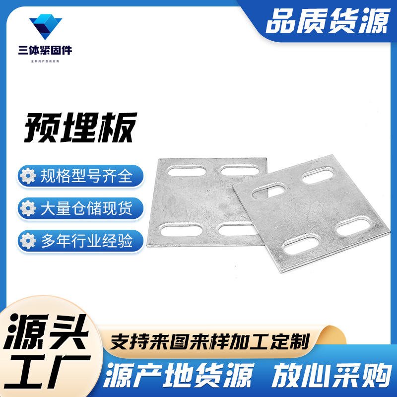安乡三体金属制品